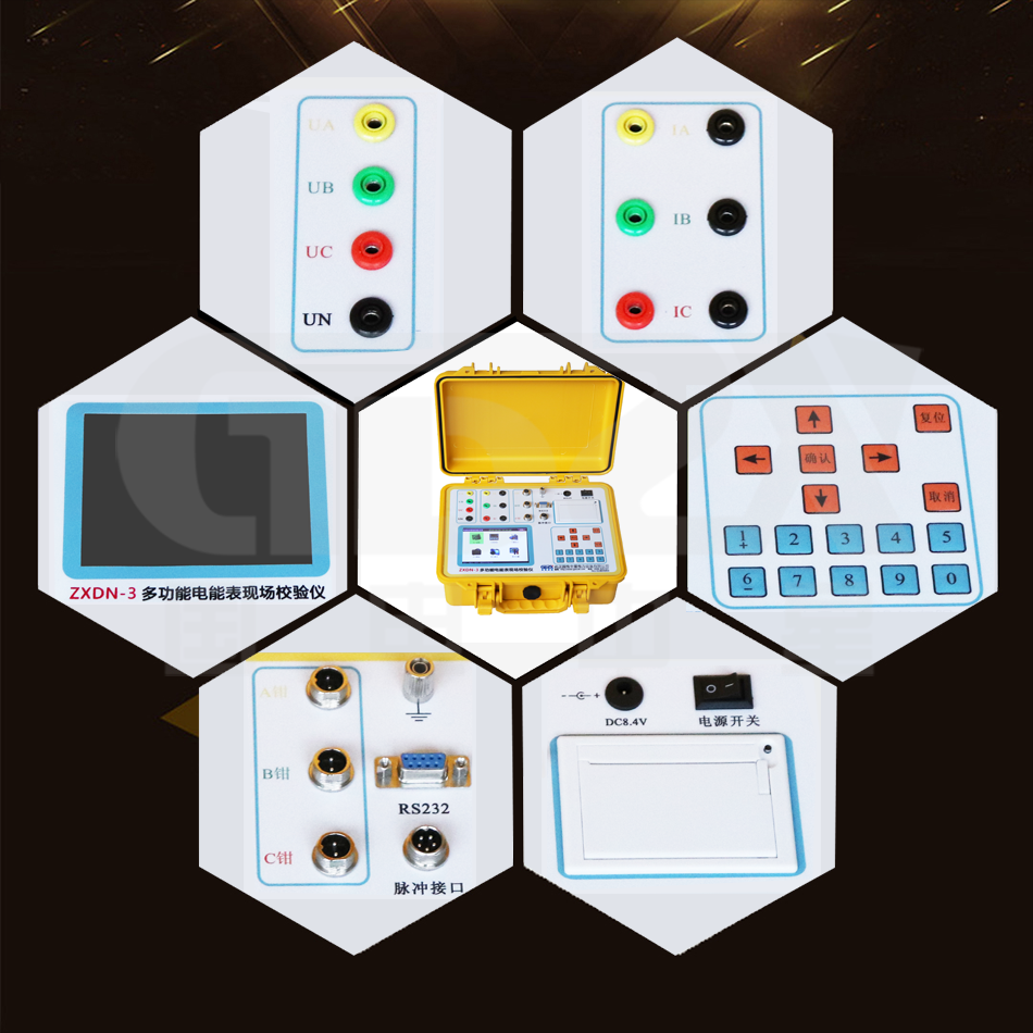 ZXDN-3三相電能表現(xiàn)場校驗(yàn)儀細(xì)節(jié)圖